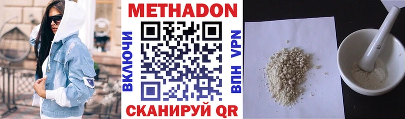 МЕТАДОН VHQ  наркошоп  Мензелинск 